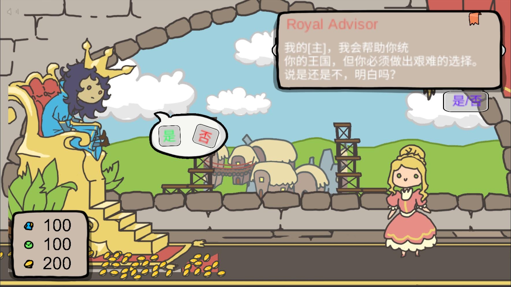 秩序王国