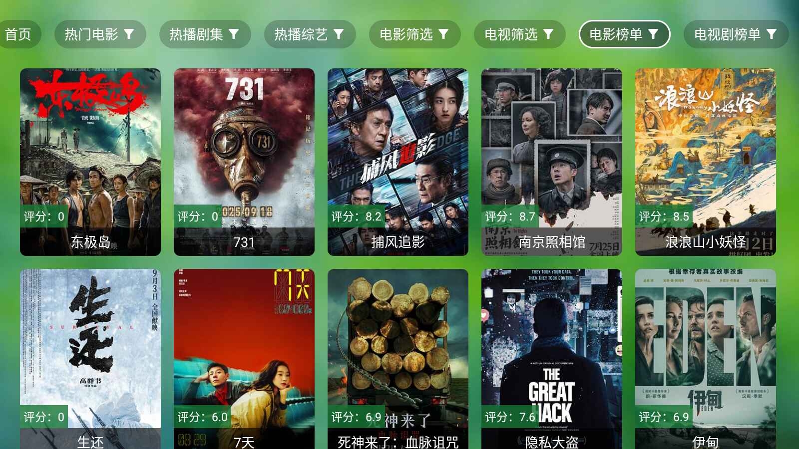 真心TV