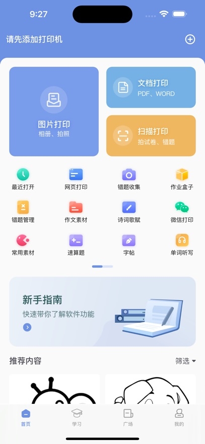 汉小印打印机