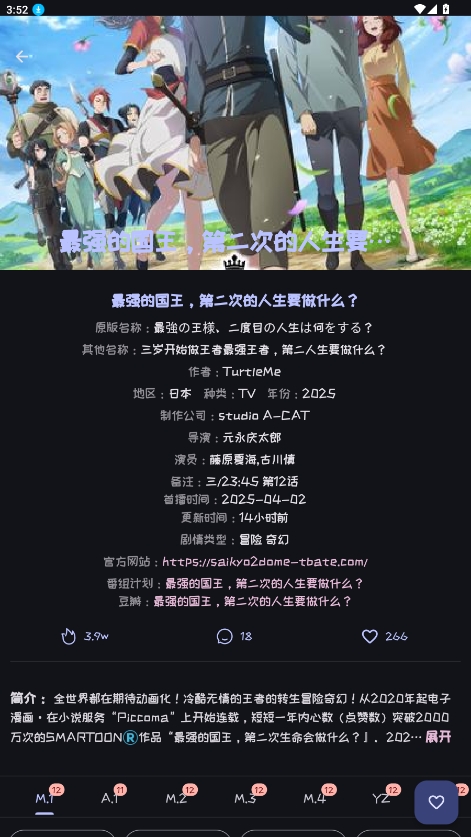 Mi动漫