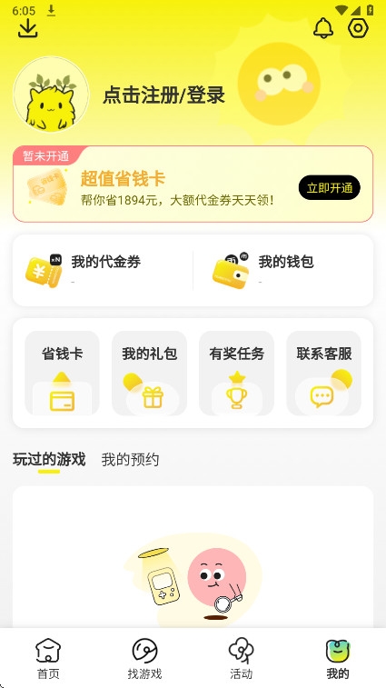 狂折手游盒子