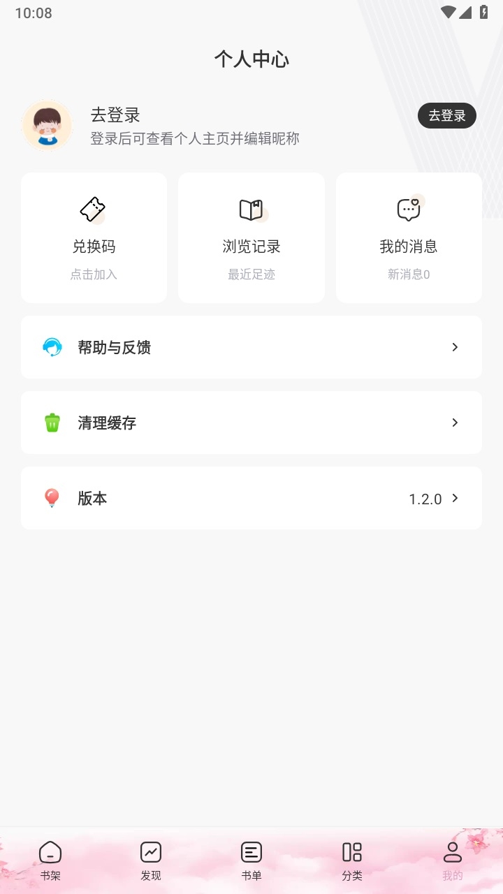 海棠搜书