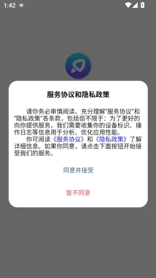 讯聊智能