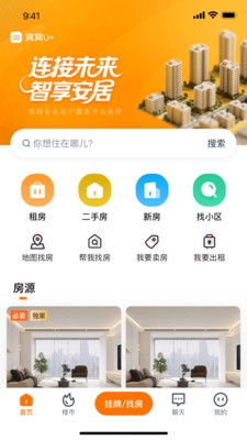 窝窝找房