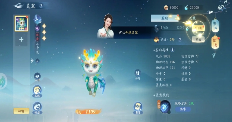 仙遇