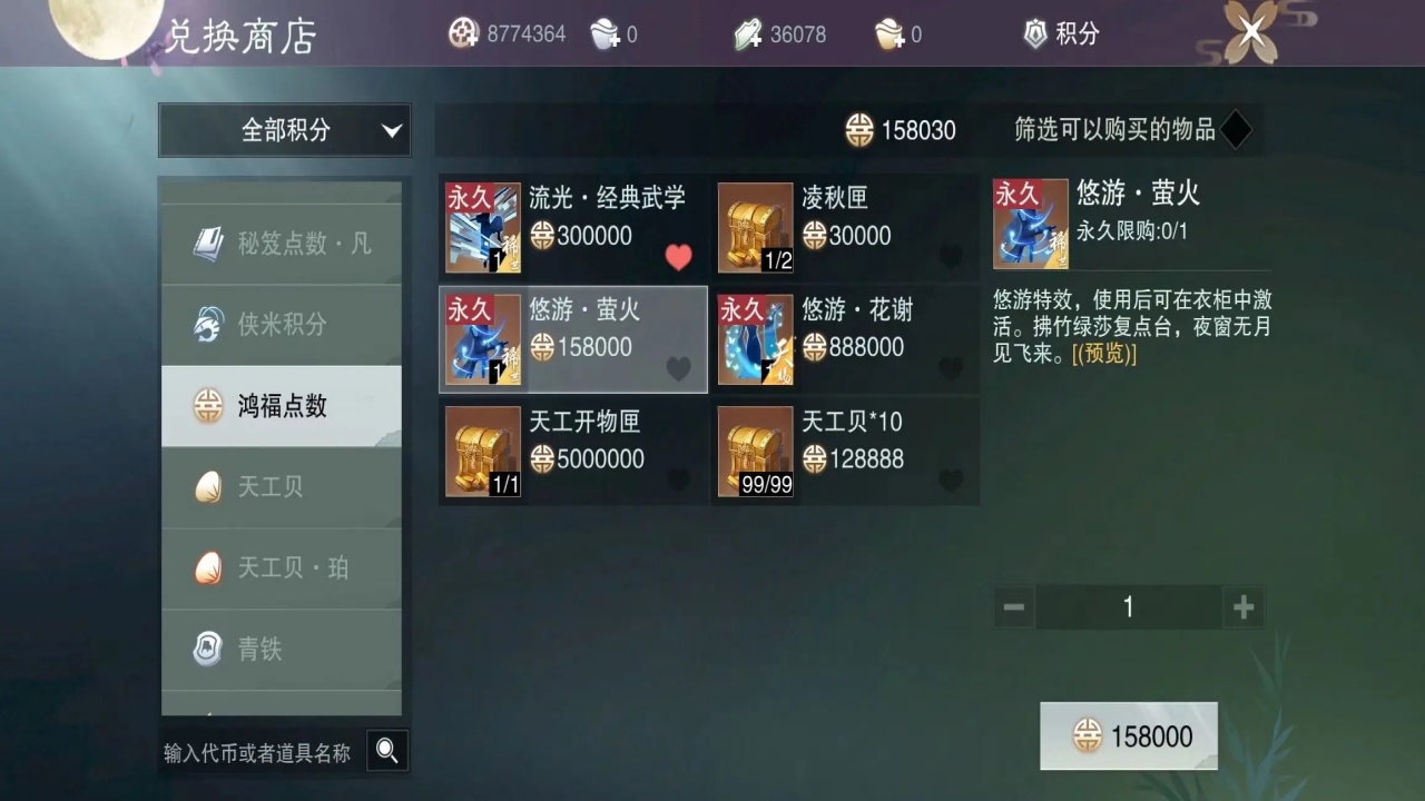 一梦江湖网易版本