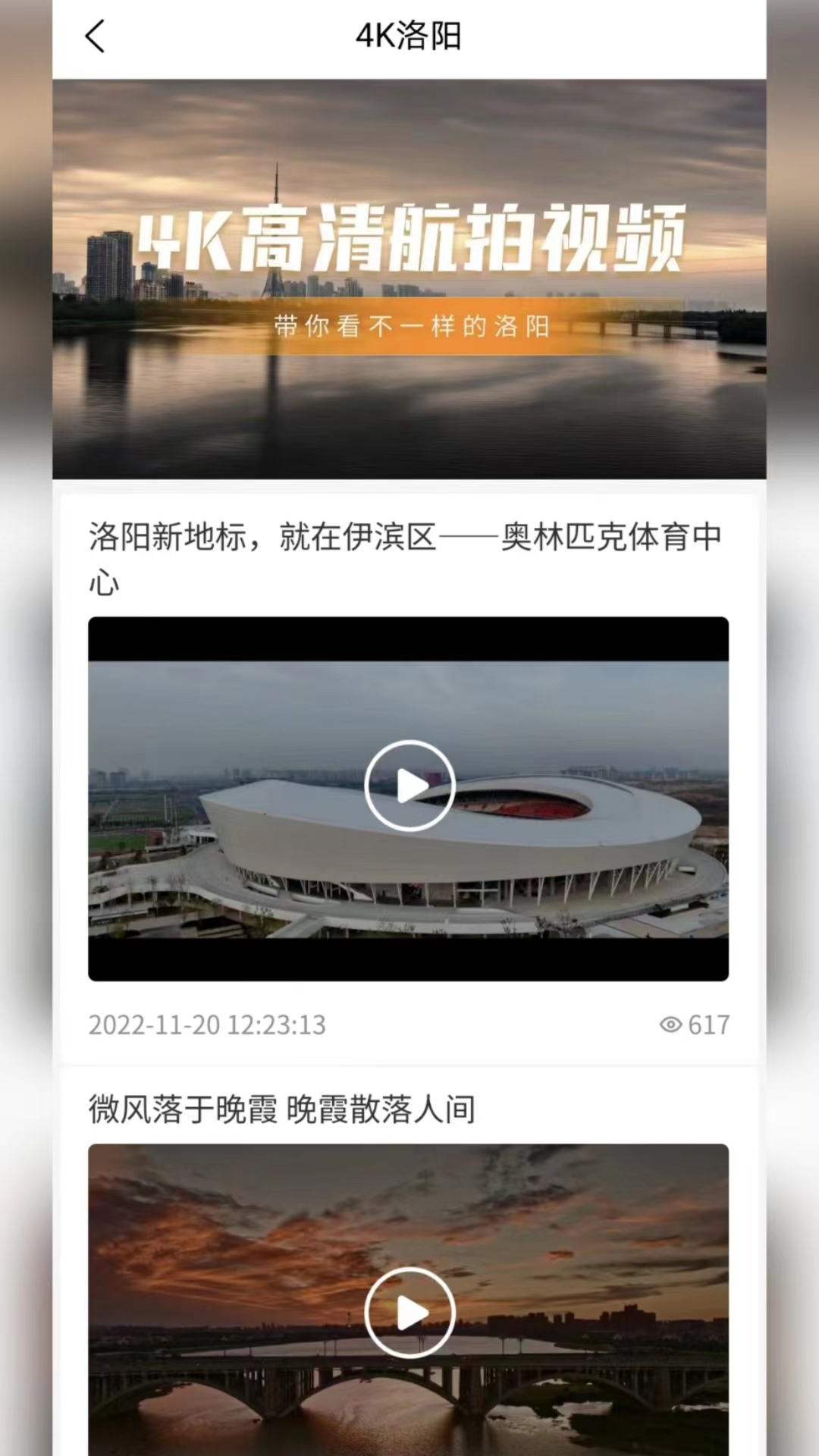 看洛