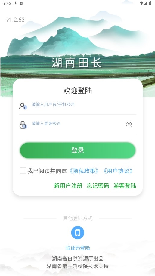 湖南田长