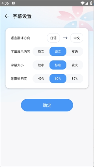 樱花字幕