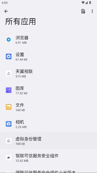 银联可信服务安全组件华为版