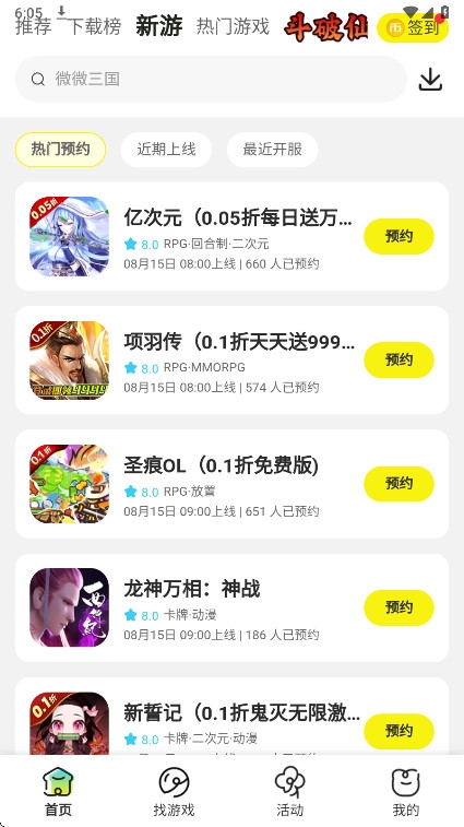 狂折手游盒子