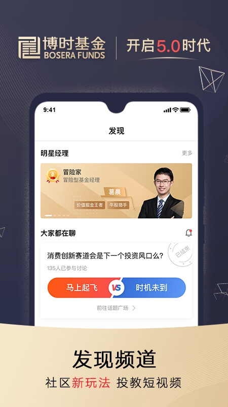 博时基金