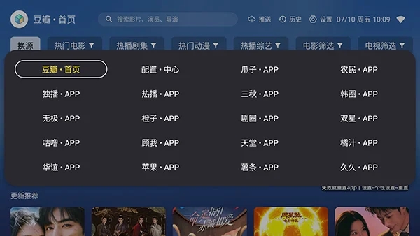 新奇影视