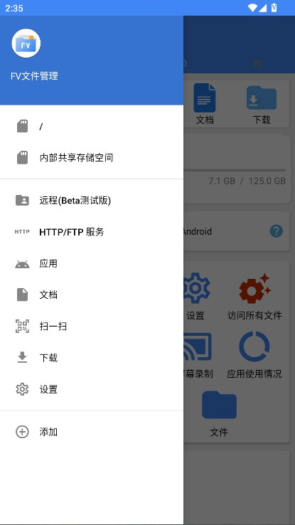 fv文件管理器