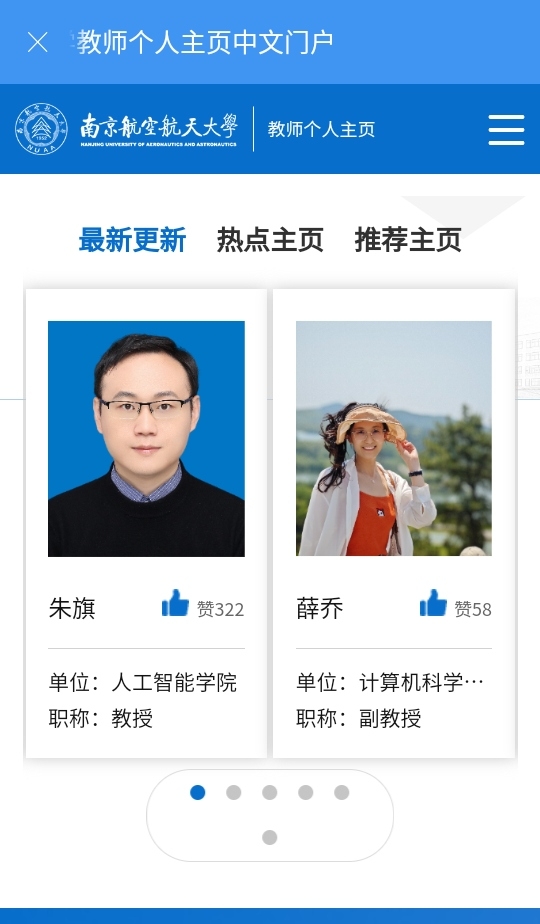 i南航