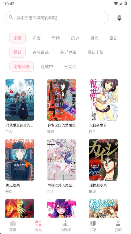 花火漫画