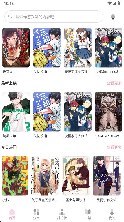 花火漫画