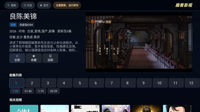 趣看4K