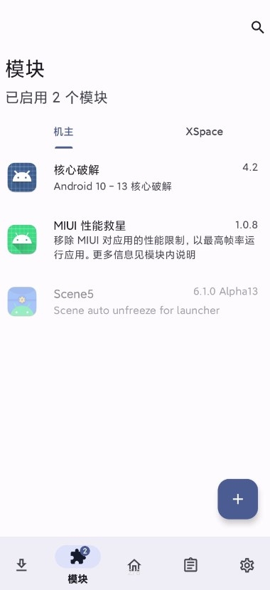 MIUI 性能救星