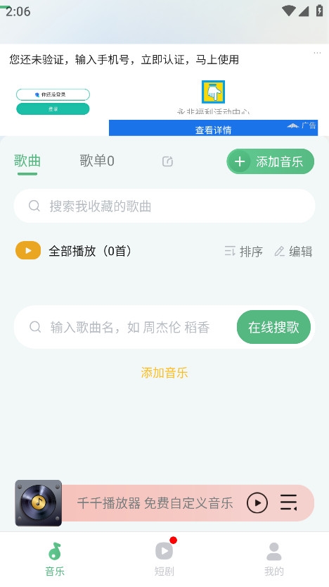 千千播放器