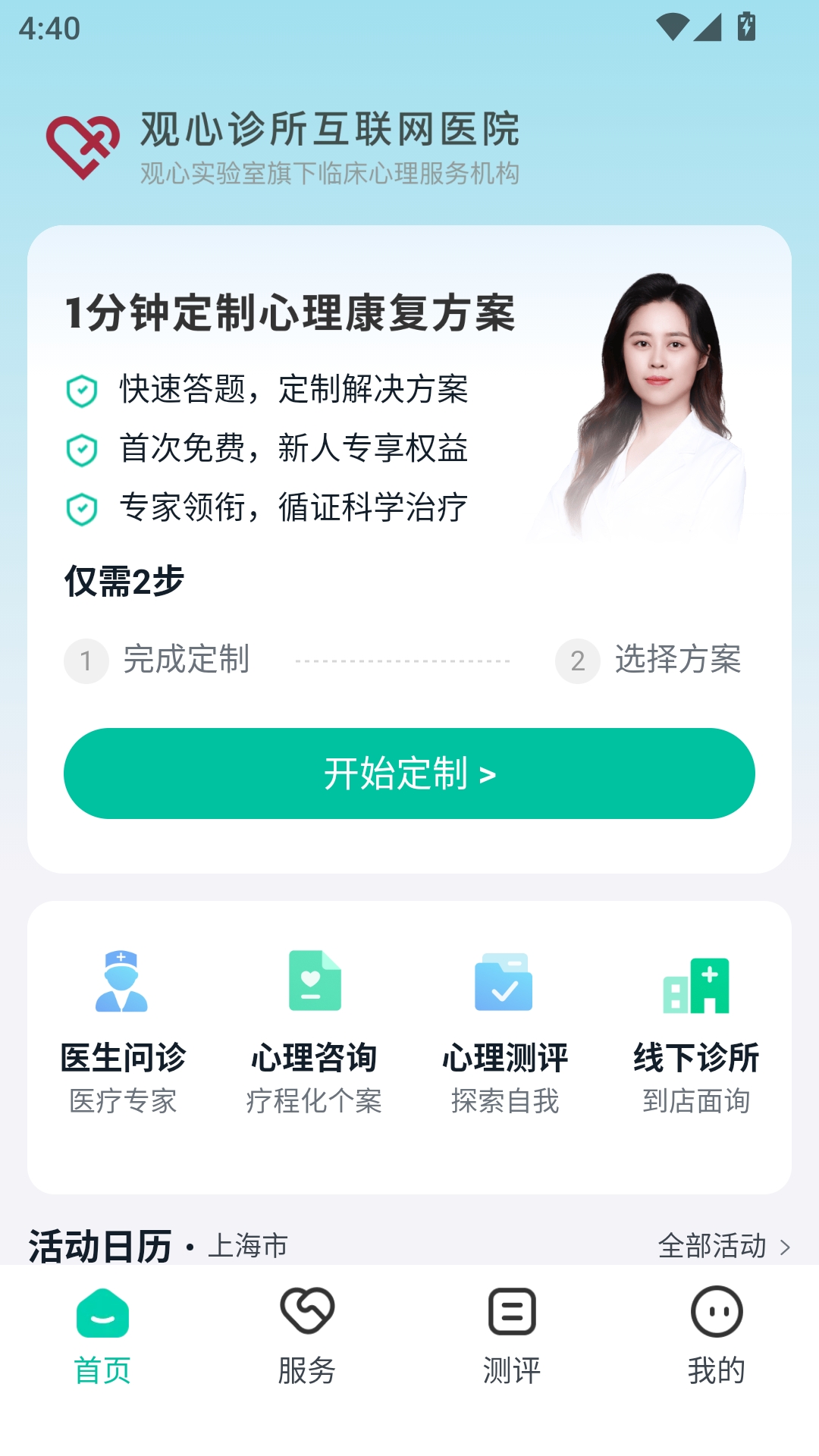 观心实验室