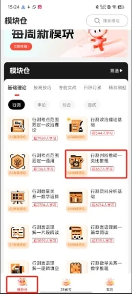 上岸仓