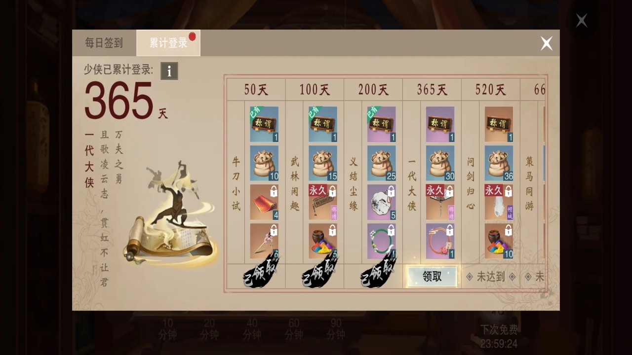 一梦江湖网易版本