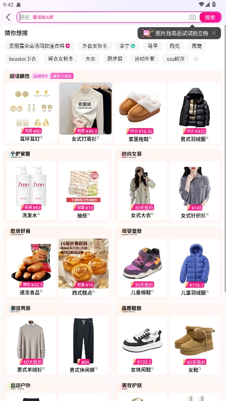 唯品会