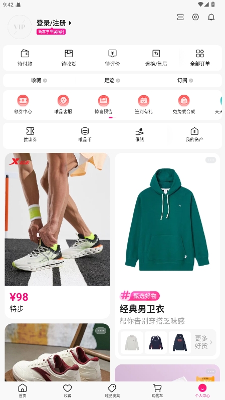 唯品会