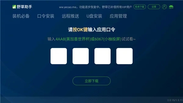 野草小海贝版