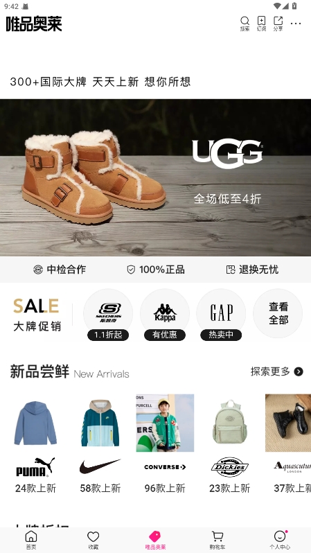 唯品会
