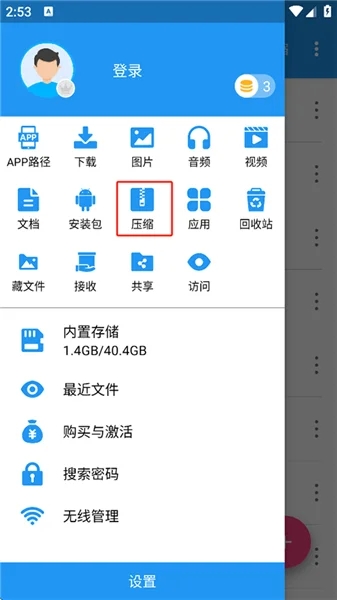 解压全能王