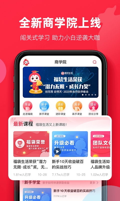 福袋生活