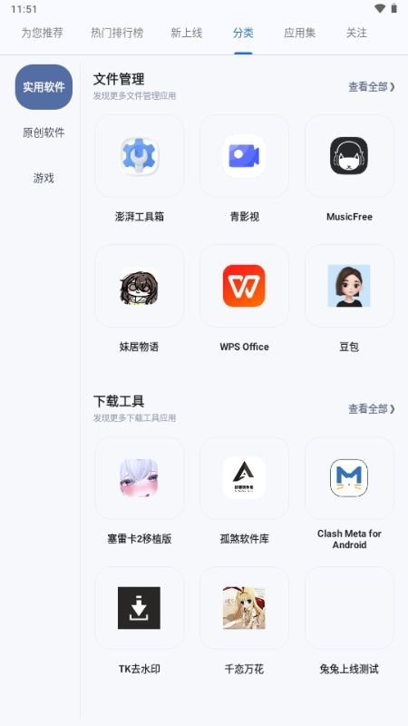 兔兔