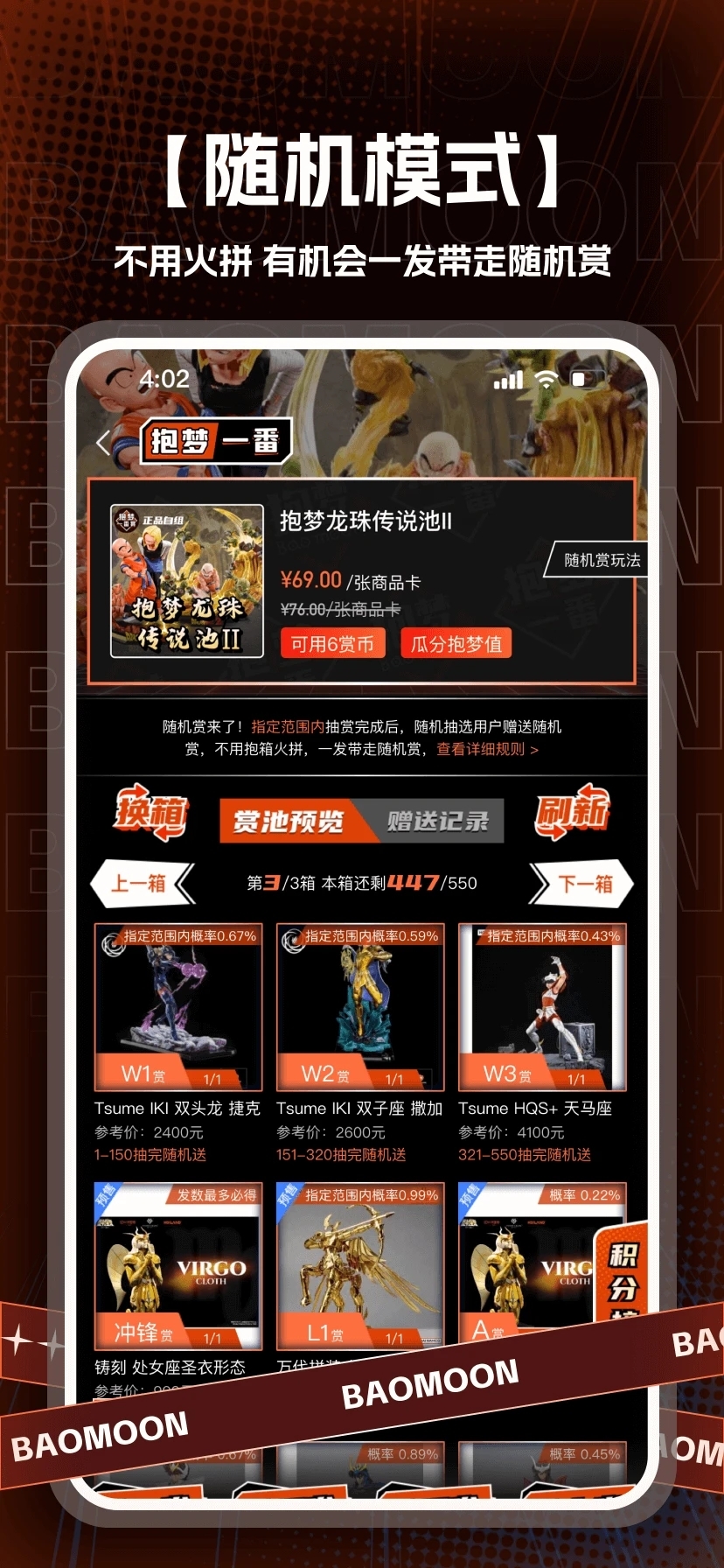 抱梦一番