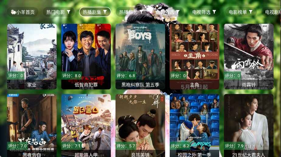 小羊嗑瓜子