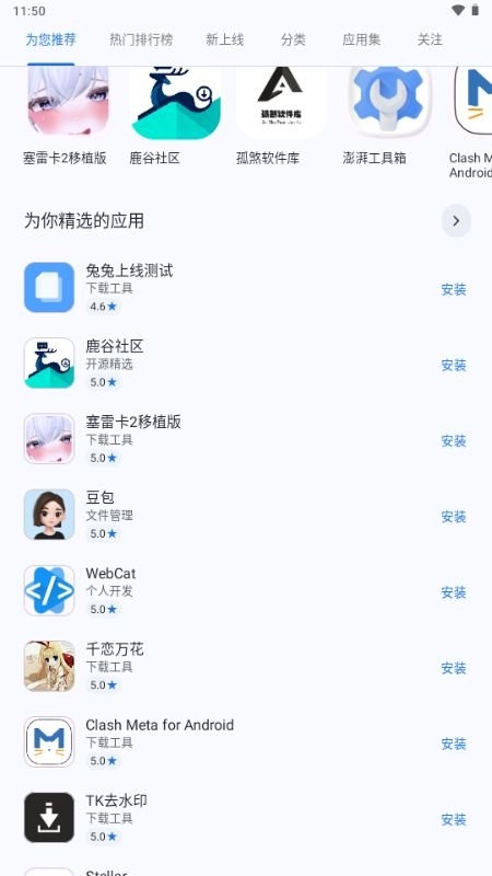 兔兔
