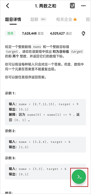 力扣LeetCode