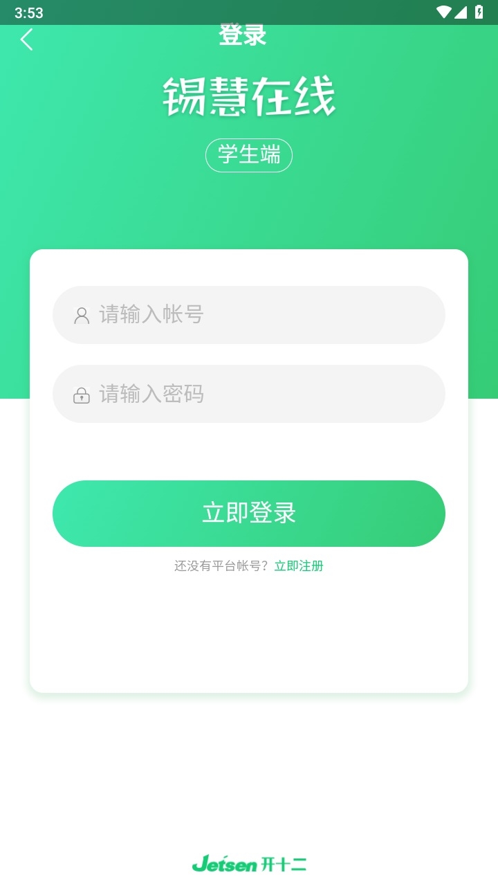 锡慧在线