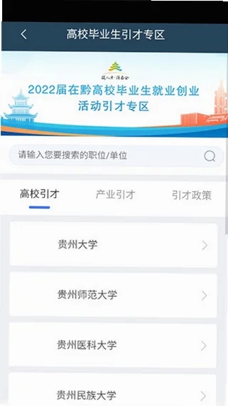 筑人才