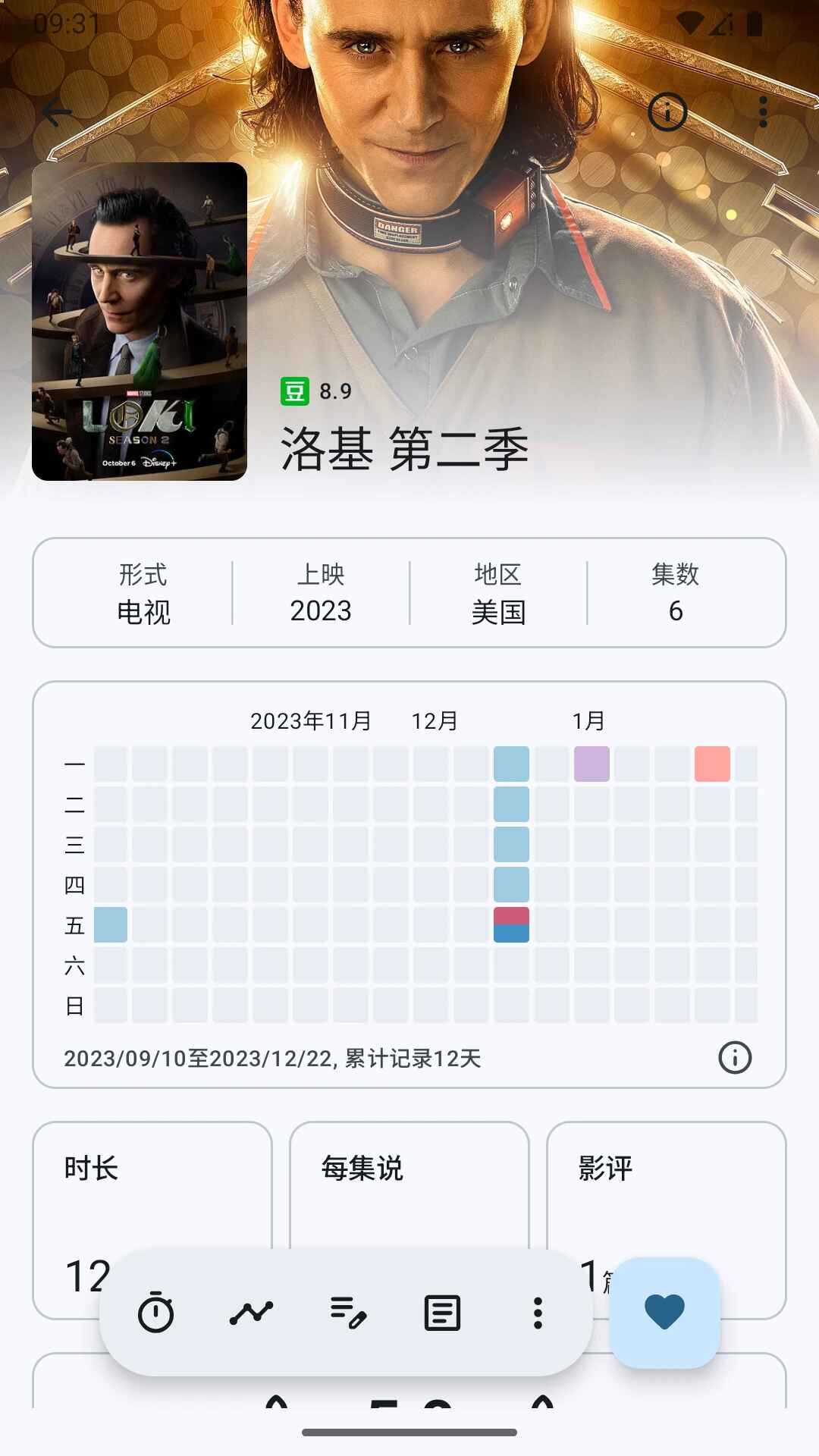 乐记