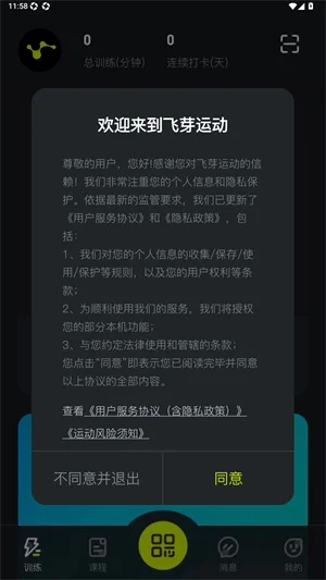 飞芽运动