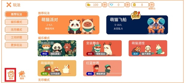 萌猫派对