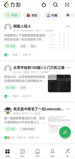 力扣LeetCode