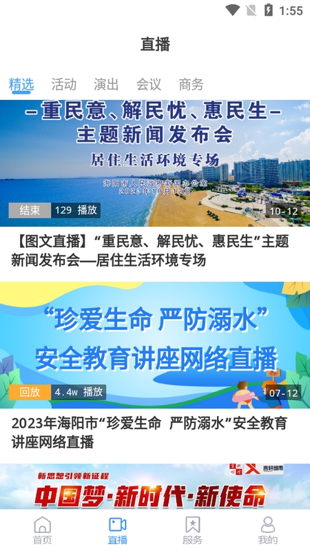 海阳之窗