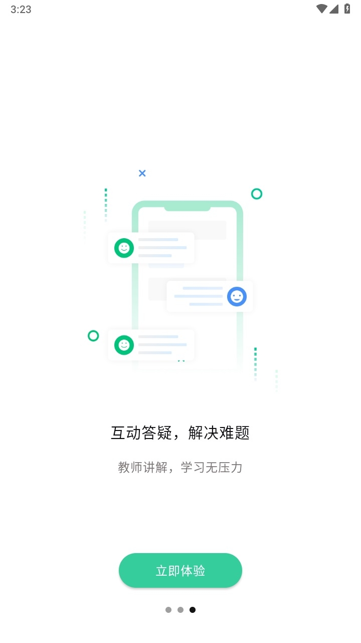 文通云学生端