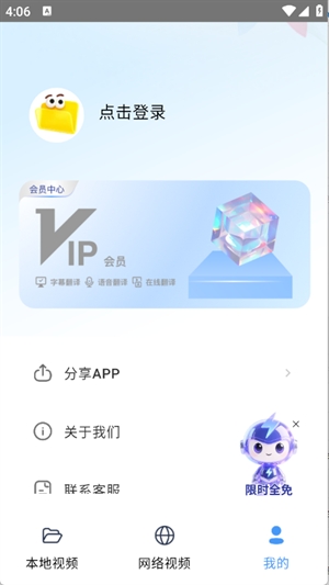 樱花字幕