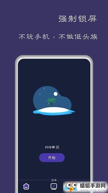 告别手机控