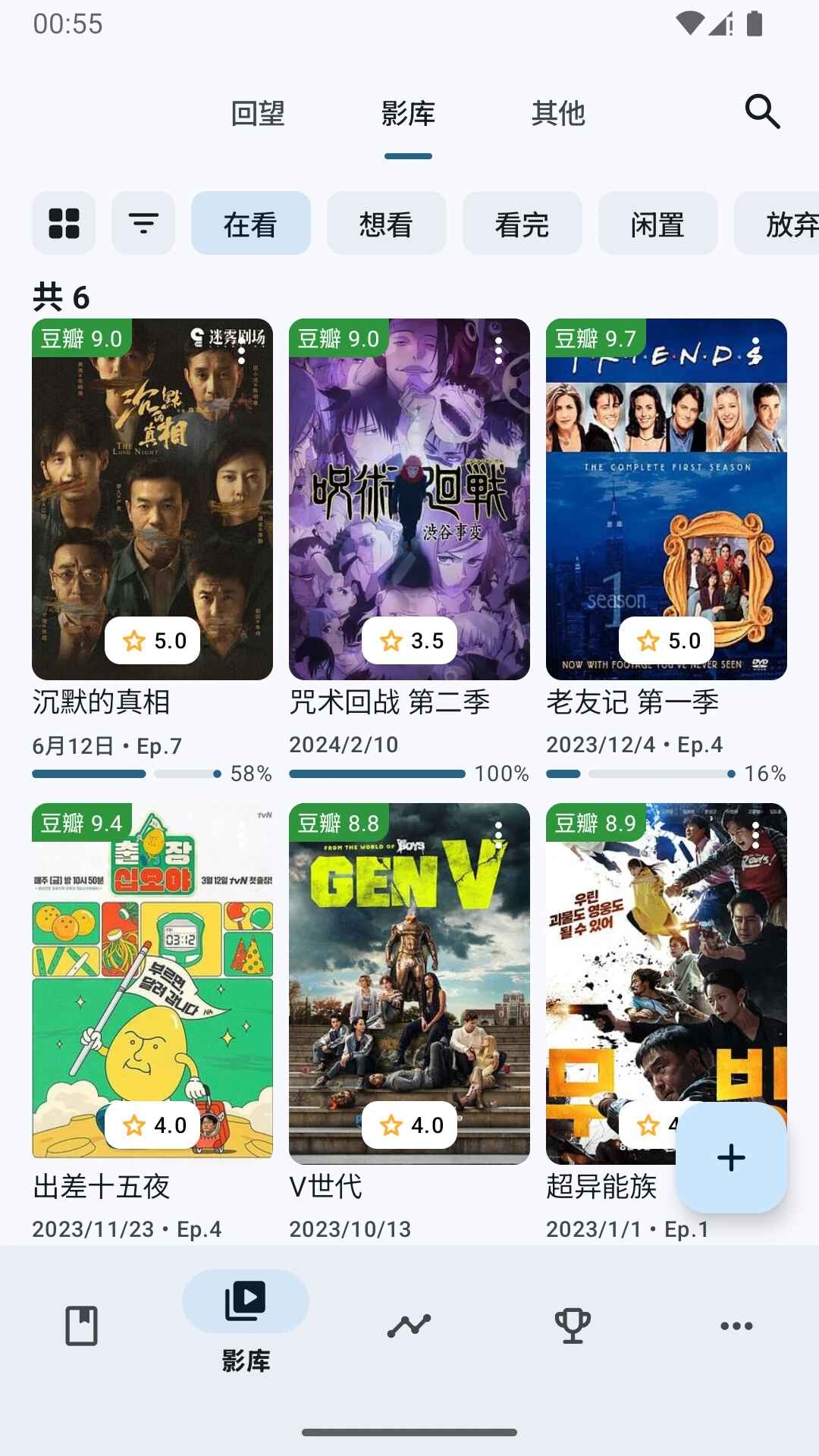 乐记