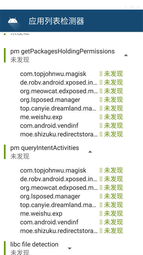 Applist Detector